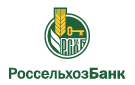 Банк Россельхозбанк в Степном (Курганская обл.)